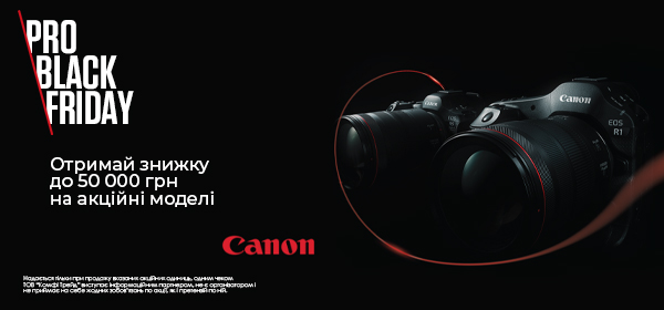 Вигода на Canon